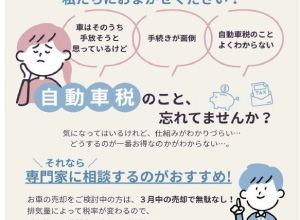 【ネクステージ】からお知らせ